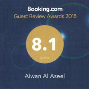 Alwan Al Aseel