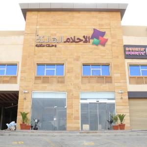 Quiet Dreams - Al Noor Branch Apartments