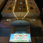 Najmat Alnoor Almaabdah Hotel