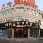 Thank Inn Hotel He\'nan Xinxiang Changyuan Bo\'ai Road