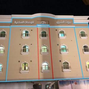شقق بيوت الشرق المخدومة-اقتصادي