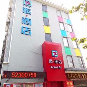 JI Hotel Nanjing Confucius Temple Sanshan Street Metro Station