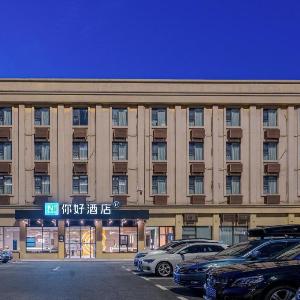 Nihao Hotel Wuhan Hankou Railway Station