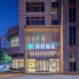 Nihao Hotel Hefei Binhu Exhibition Center