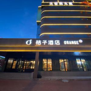 Orange Hotel Tianjin Huayuan