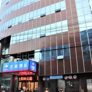 Hanting Hotel Shanghai Nanjing East Road Pedestrian Street Central
