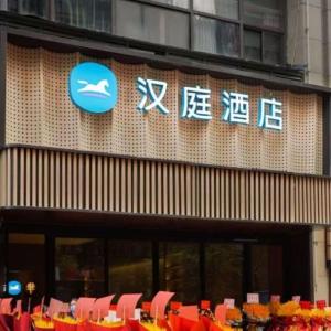 Hanting Hotel Chengdu High-tech Tianfu Third Street