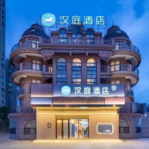 Hanting Hotel Hefei Swan Lake Wanda Plaza