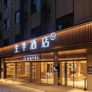 Ji Hotel Nanjing Confucius Temple Changhong Road