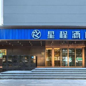 Starway Hotel Wuhan Wusheng Road CapitaLand Plaza