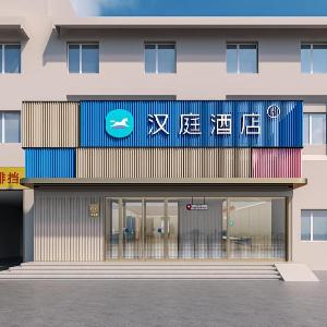 Hanting Hotel Tianjin Nankai Joy City