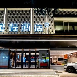 Starway Hotel Xi'an Dayan Tower History Museum