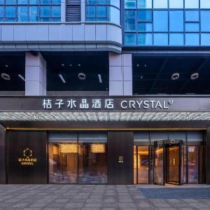 Crystal Orange Hotel Nanjing Pukou Research and Creation Park
