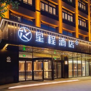 Starway Hotel Xi'an High-tech Zone Jinye Road