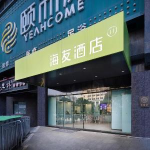 Hi Inn Changsha Tujia Chong Subway Station