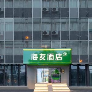 Hi Inn Hefei Huaihe Road Pedestrian Street