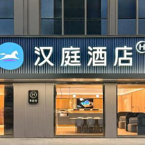 Hanting Hotel Chongqing Yufu Industrial Park Tuoxin Times