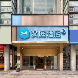 Hanting Hotel Hangzhou Binjiang Longhu Tianjie Jiangnan Avenue