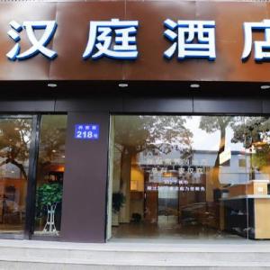 Hanting Hotel Suzhou Guanqian Street Yangyu Alley Metro Station