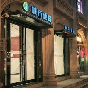 City Comfort Inn Wuhan Zhongnan Hospital Shuiguohu Metro Station