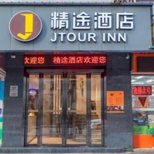 JTOUR Inn Wuhan Wusheng Road Metro CapitaLand Plaza