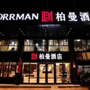 Borrman Hotel Guangzhou Railway Station Sanyuanli Metro Station