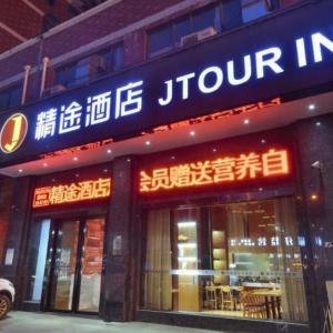 JTOUR Inn Wuhan Changfeng Avenue Garden Expo
