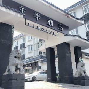 Ji Hotel Hefei Tongcheng Road