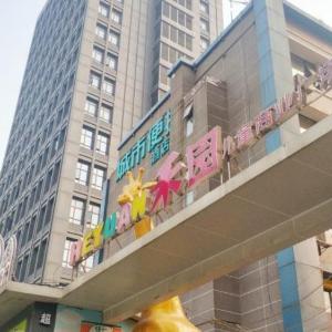 City Comfort Inn Wuhan Children's Hospital Xianggang Road Metro Station