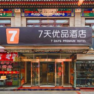 7 Days Premium·Tianjin  Gulou Metro Station  Joy City