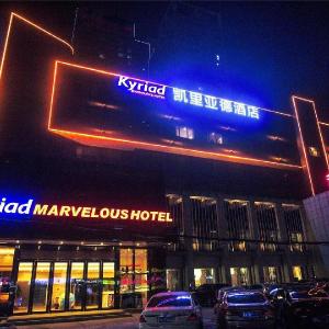 Kyriad Marvelous Hotel Changsha Wuyi Plaza Xiangya