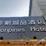 Chonpines HotelXining  Dashizhi North Street)