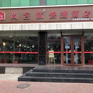 Thank Inn Plus Hotel Beijing Miyun Yunguoyuan West Road