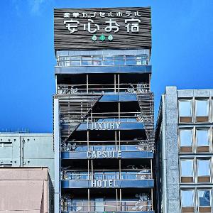 2025 Renewal Open - Anshin Oyado Nagoya Man / Woman Sakae Station