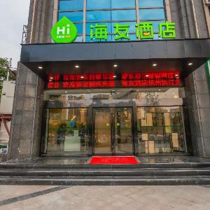 Hi Inn Hangzhou Binjiang Longhutian Street Jiangnan Avenue