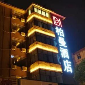 Borrman Hotel Hefei Guogou Plaza Sanli'an Metro Station