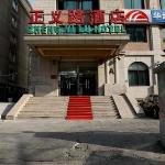 Zheng Yi Lu Hotel