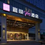 Echarm Plus Hotel Changsha Hongxing Desiqing Plaza