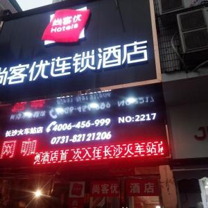 Thank Inn Hotel Hu'nan Changsha Furong District Railway Station