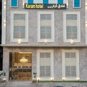 Karam Hotel فندق كرم الفندقية