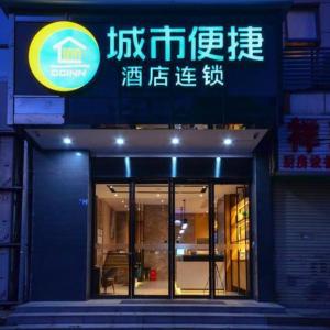 City Comfort Inn Wuhan Jianghan Road Wangjiaxiang Matou