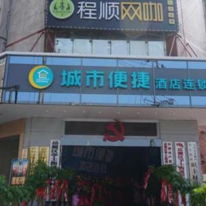 City Comfort Inn Hu'nan University Of Chinese Medicine