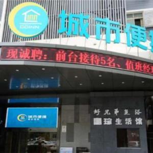 City Comfort Inn Hefei Anhui Medical University Affiliated Hospital USTC