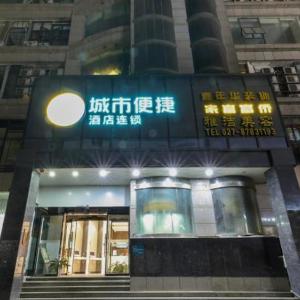 City Comfort Inn Wuhan Zhongnan Road Metro Exit