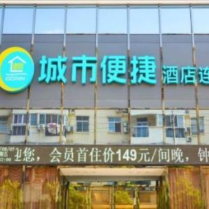 City Comfort Inn Nanhu Jian'an Street Metro Station Baigang City