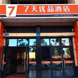 7 Days Premium Chongqing Liangjiang New District Yufu Industrial Park Fuzui