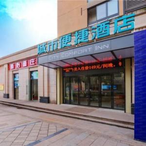 City Comfort Inn Chongqing Jiangbei Airport T3 Terminal