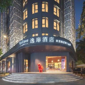 UrCove by Hyatt Nanjing Downtown