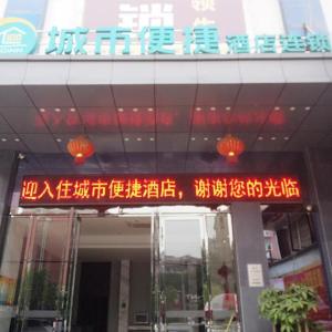 City Comfort Inn Wuhan Zhuodaoquan Nan Road