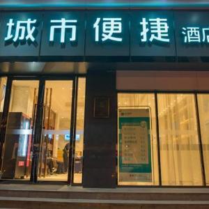 City Comfort Inn Wuhan Huanghe Tower Shouyi Metro Station